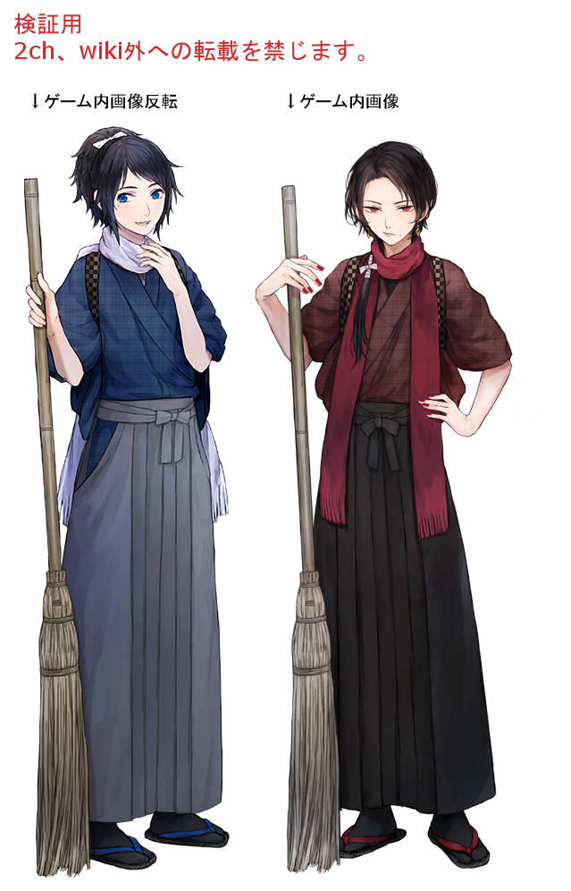 キャラ画像について 汲田氏 刀剣乱舞 画像盗用 無断流用問題まとめ2 Wiki キャラ画像について 汲田氏 刀剣乱舞 画像盗用 無断流用問題まとめ2 Wiki