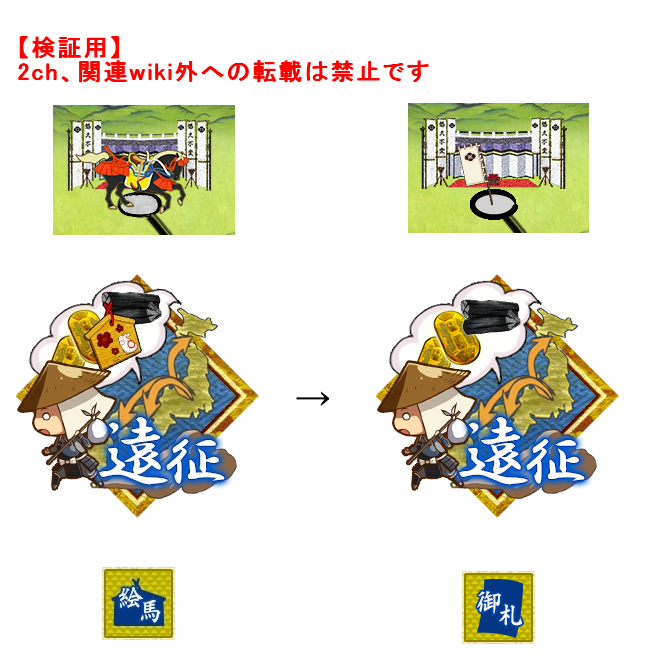 画像の差替え 刀剣乱舞 画像盗用 無断流用問題まとめ2 Wiki 画像の差替え 刀剣乱舞 画像盗用 無断流用問題まとめ2 Wiki