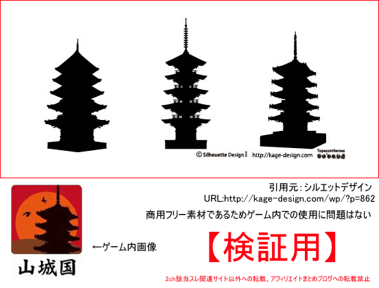 有料素材まとめ 刀剣乱舞 画像盗用 無断流用問題まとめ2 Wiki