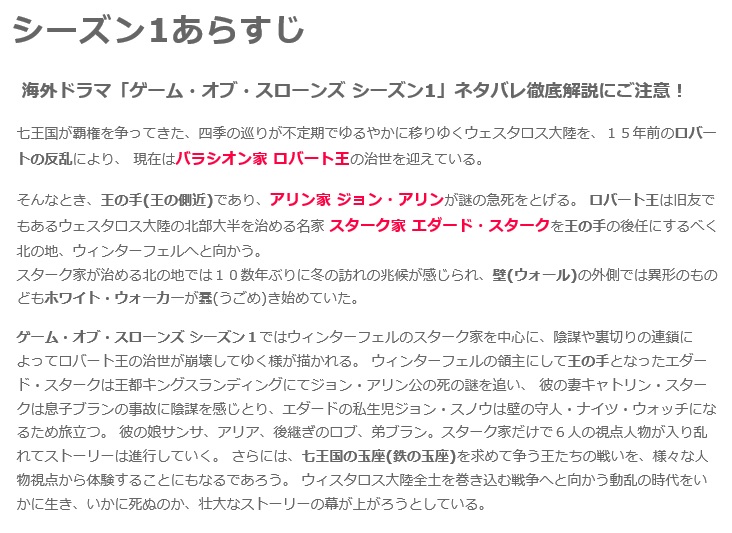 ゲーム オブ スローンズ あらすじ 円卓の騎士団 Tvドラマ番組表 Wiki