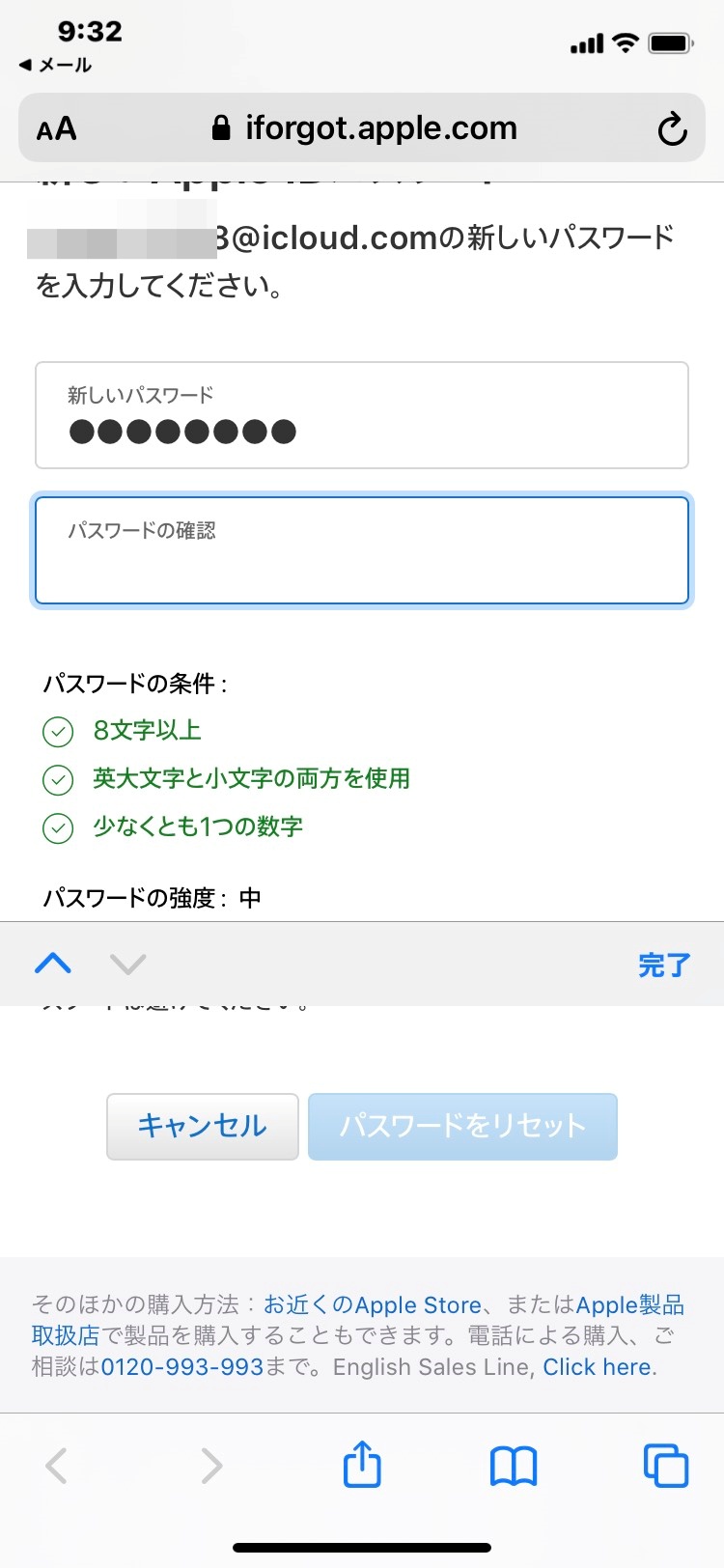 Apple Idにログインできない 円卓の騎士団 Tvドラマ番組表 Wiki