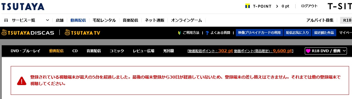 Tsutaya Discas 30日間動画無料配信 むかつく点 円卓の騎士団 Tvドラマ番組表 Wiki Tsutaya Discas 30日間動画無料配信 むかつく点 円卓の騎士団 Tvドラマ番組表 Wiki
