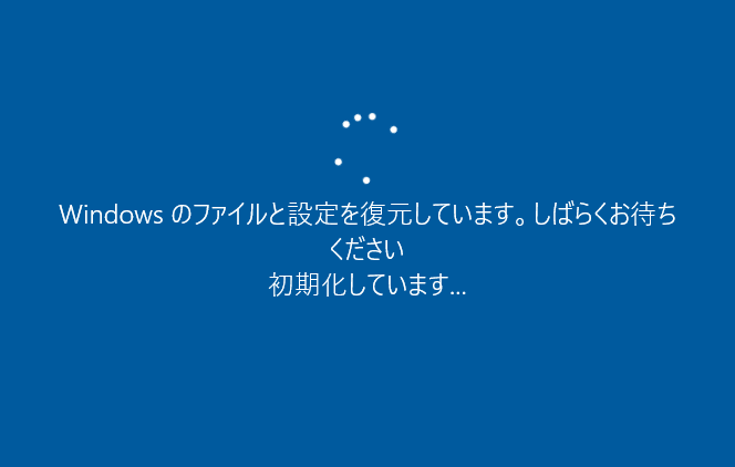 システムの復元方法 ( Windows 10 )12.png