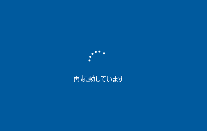 システムの復元方法 ( Windows 10 )13.png