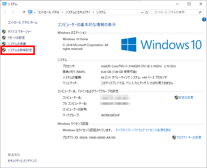 システムの復元方法 ( Windows 10 )4.png