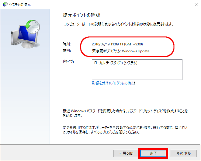 Windows10でchromeが起動しない クリックしても開かない時の対処法 円卓の騎士団 Tvドラマ番組表 Wiki