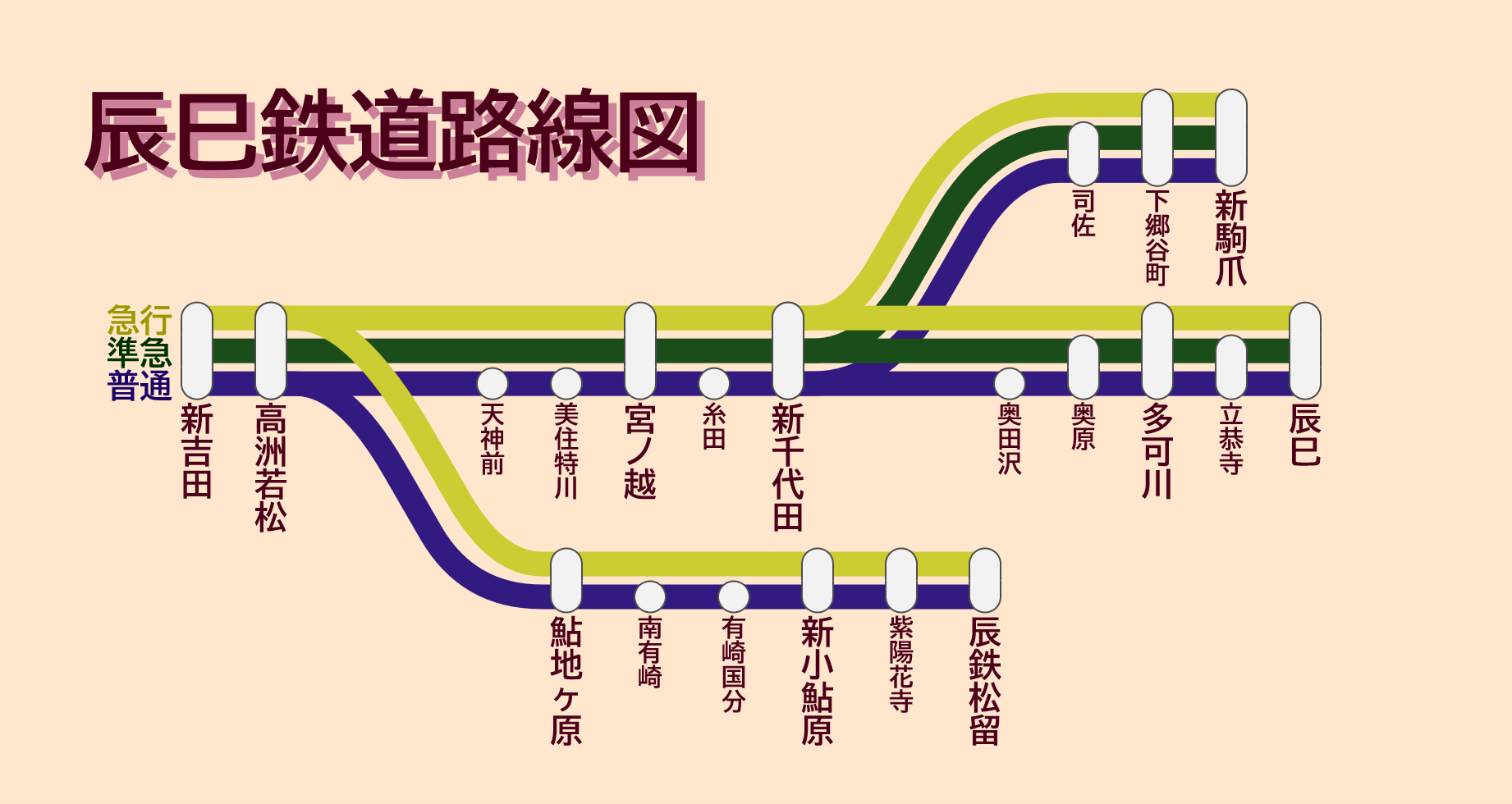辰巳鉄道路線図.png
