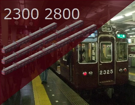 hankyu2300(since1961)image.png