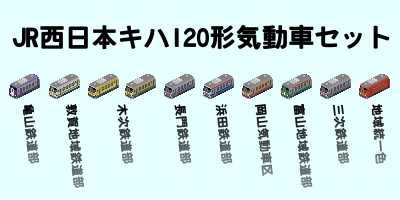 JRW_DC120s.png JRW_DC120s.png