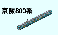 Keihan800SS.png Keihan800SS.png