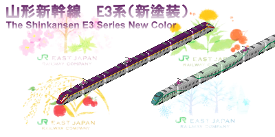 SSE_JREast_E3N_v2.png SSE_JREast_E3N_v2.png