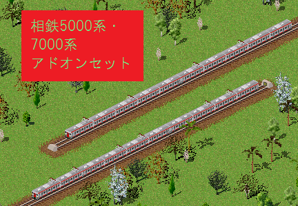 Sotetsu_pakset.png Sotetsu_pakset.png