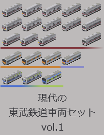 Tobu_Current_Train_Set_vol.1.png