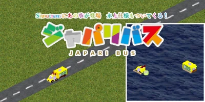 japari-bus-ad.png