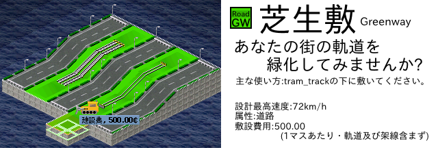 GreenwayImage.png GreenwayImage.png