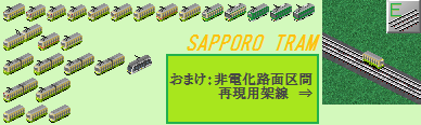img-Sapporo-RT-re.png
