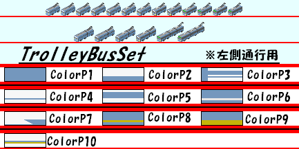img-TrolleyBusSet-Left_vol2.PNG