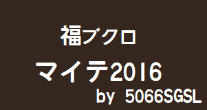 Fuku.png Fuku.png