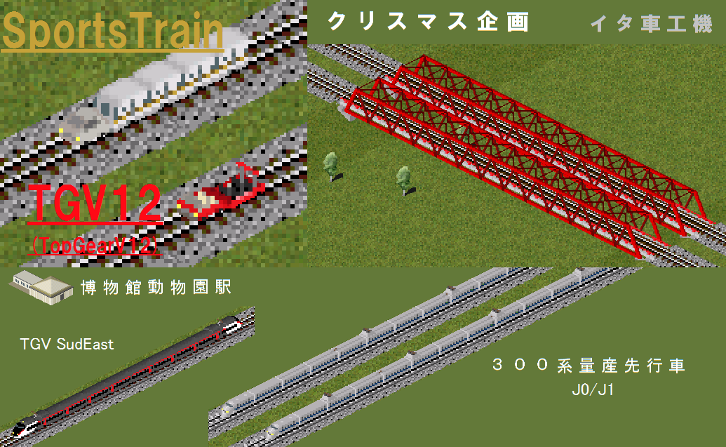 TGV12image.png TGV12image.png
