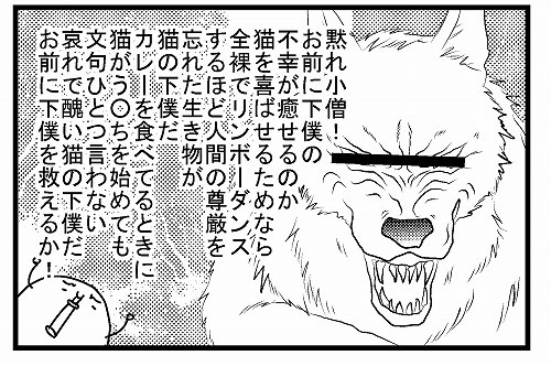 ねこある4 猫マンガ家うだま まとめ Wiki