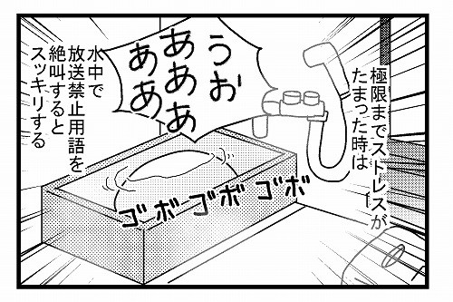 アラサー4 猫マンガ家うだま まとめ Wiki