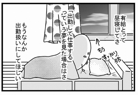 アラサー6 仕事ネタ 猫マンガ家うだま まとめ Wiki