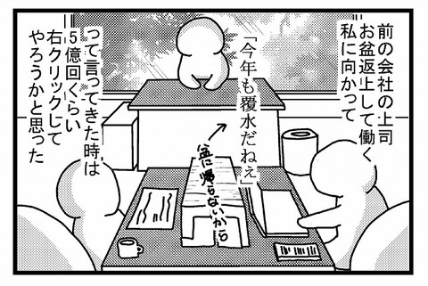 アラサー6 仕事ネタ 猫マンガ家うだま まとめ Wiki