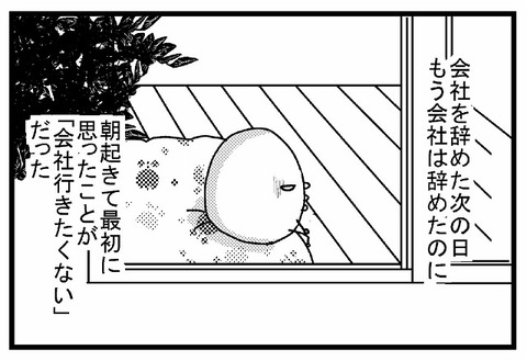 アラサー6 仕事ネタ 猫マンガ家うだま まとめ Wiki