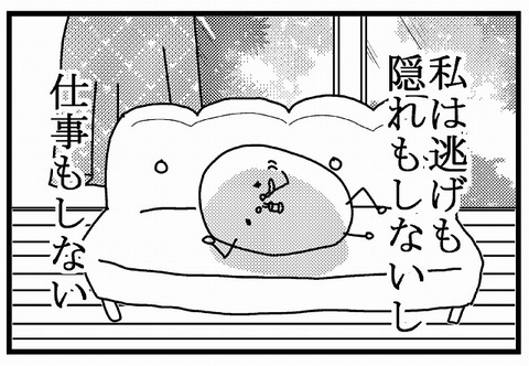 アラサー6 仕事ネタ 猫マンガ家うだま まとめ Wiki