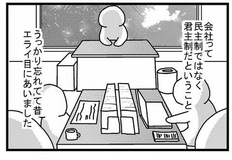 アラサー6 仕事ネタ 猫マンガ家うだま まとめ Wiki アラサー6 仕事ネタ 猫マンガ家うだま まとめ Wiki