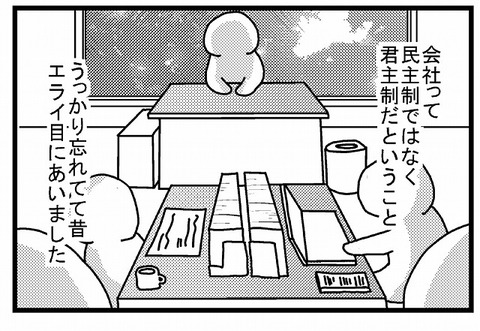 アラサー6 仕事ネタ 猫マンガ家うだま まとめ Wiki