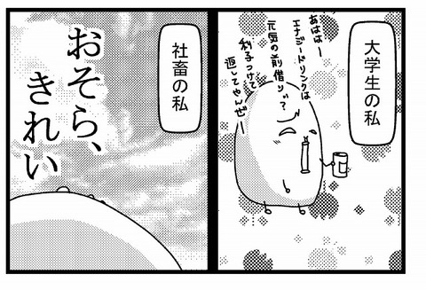 アラサー6 仕事ネタ 猫マンガ家うだま まとめ Wiki