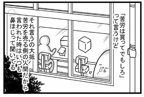 アラサー6 仕事ネタ 猫マンガ家うだま まとめ Wiki