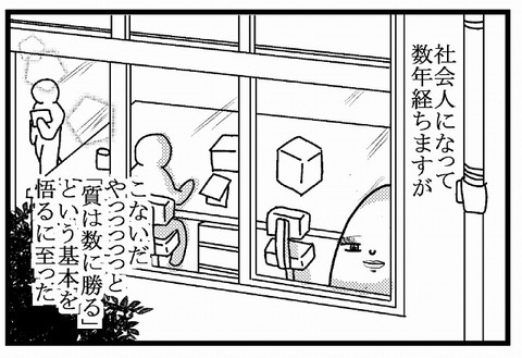 アラサー6 仕事ネタ 猫マンガ家うだま まとめ Wiki