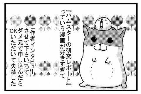 アラサー8 動物ネタ 猫マンガ家うだま まとめ Wiki