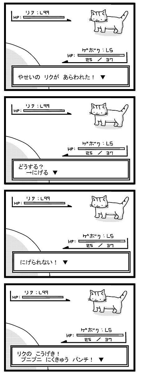 コレクション4 猫マンガ家うだま まとめ Wiki コレクション4 猫マンガ家うだま まとめ Wiki