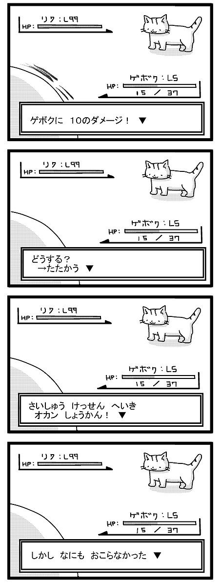 コレクション4 猫マンガ家うだま まとめ Wiki コレクション4 猫マンガ家うだま まとめ Wiki