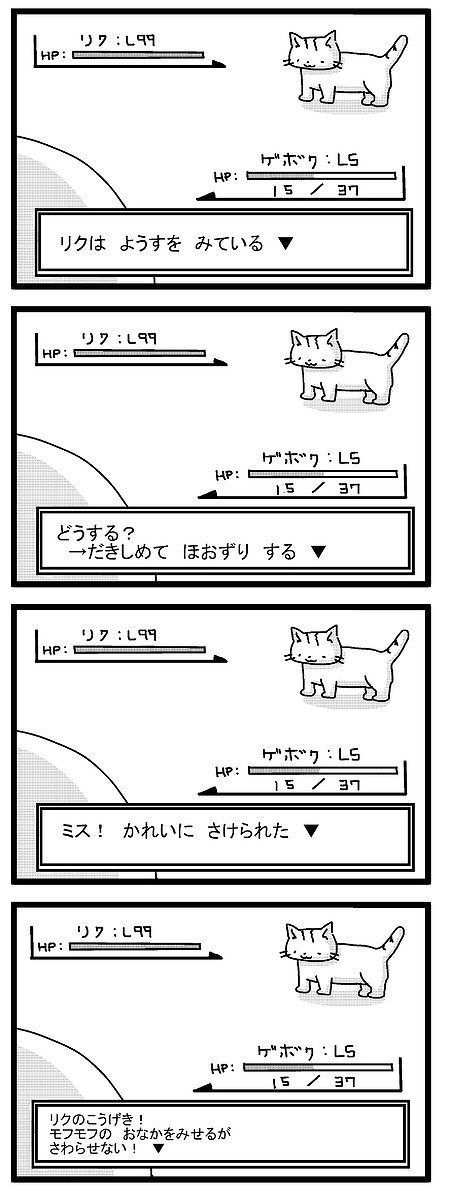 コレクション4 猫マンガ家うだま まとめ Wiki