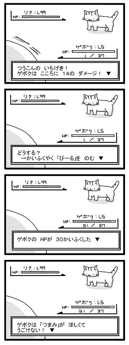 コレクション4 猫マンガ家うだま まとめ Wiki コレクション4 猫マンガ家うだま まとめ Wiki