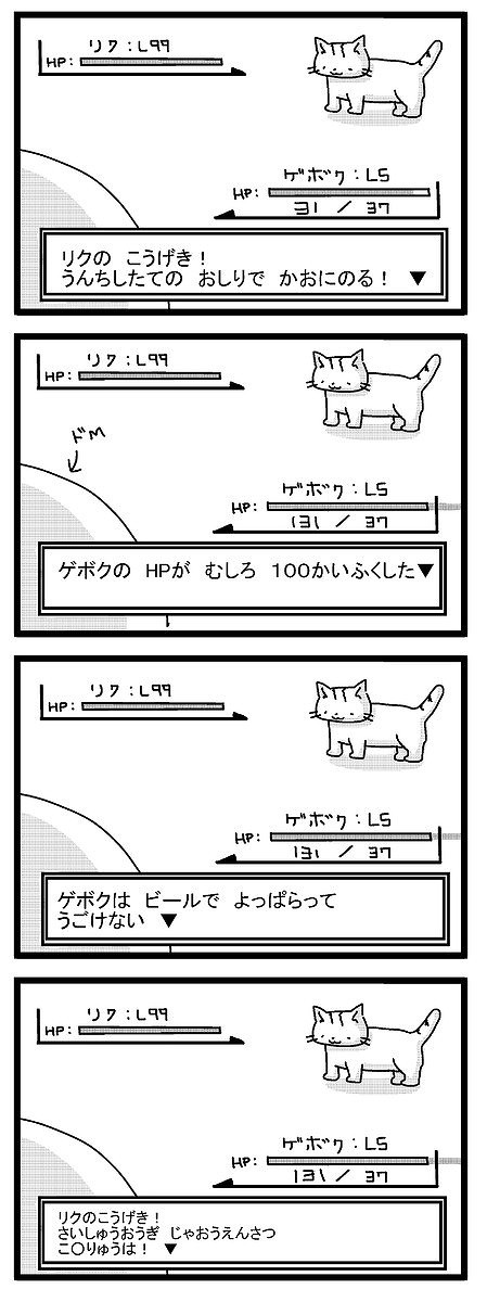 コレクション4 猫マンガ家うだま まとめ Wiki コレクション4 猫マンガ家うだま まとめ Wiki