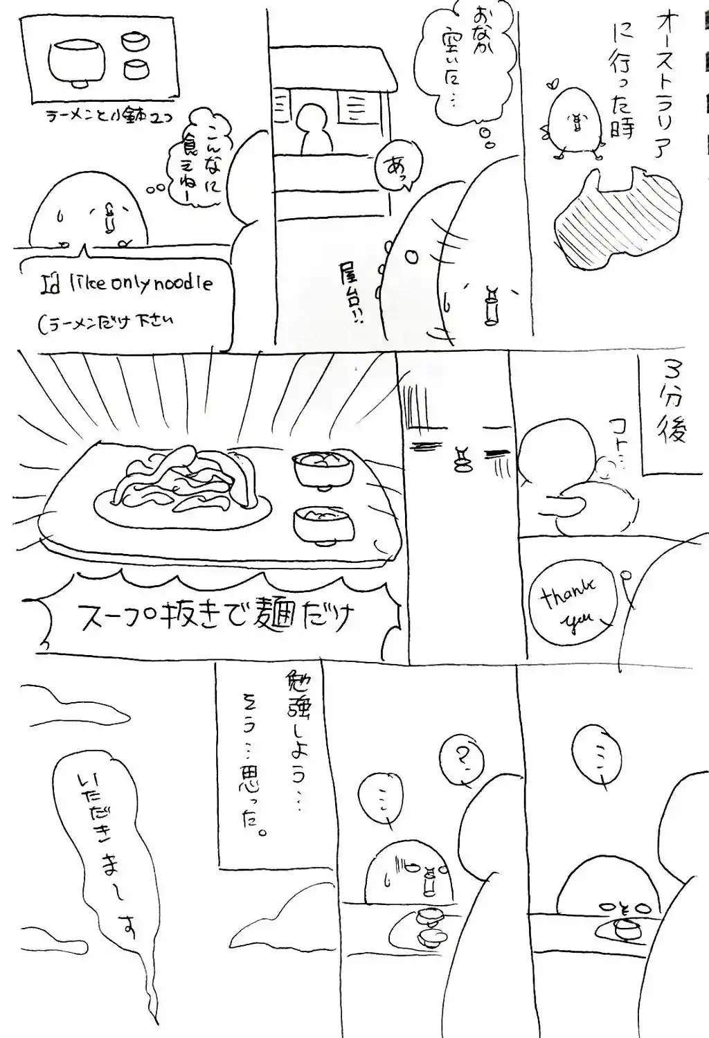 オンリーヌードル【ツイ】 (2).jpg