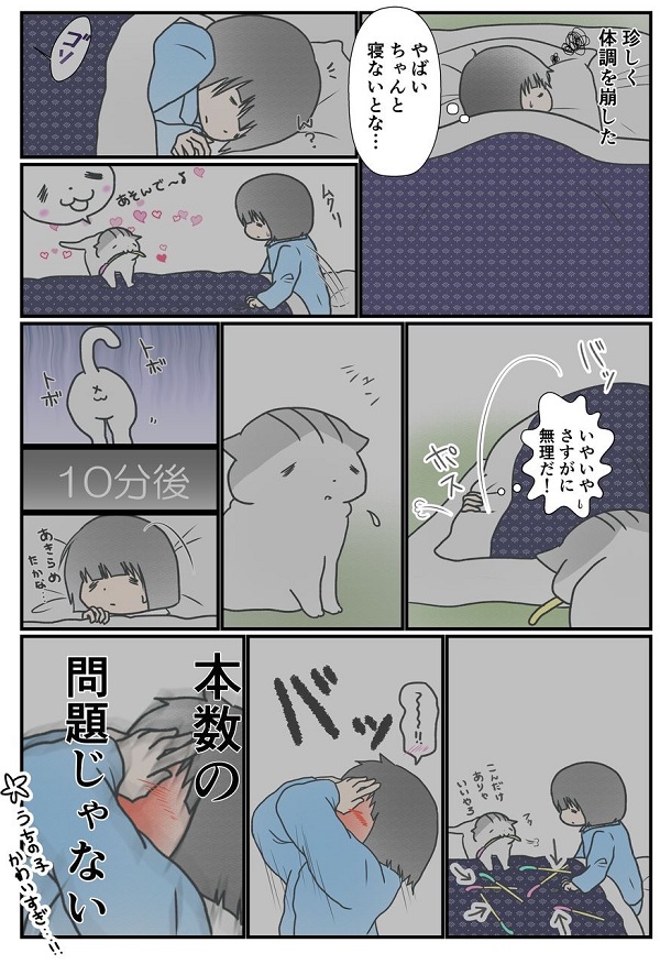 マンガネタパク3 猫マンガ家うだま まとめ Wiki マンガネタパク3 猫マンガ家うだま まとめ Wiki