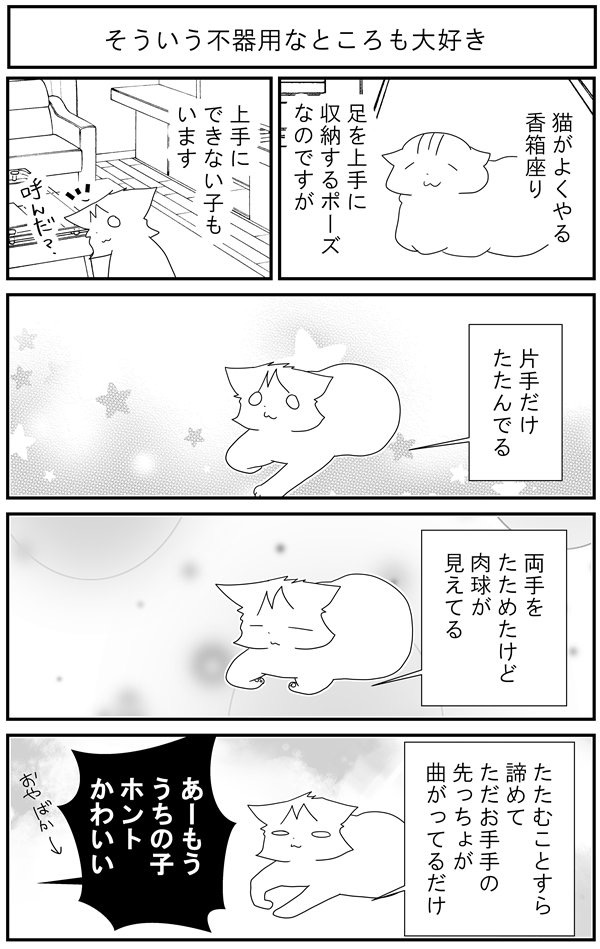 猫漫画5 猫マンガ家うだま まとめ Wiki