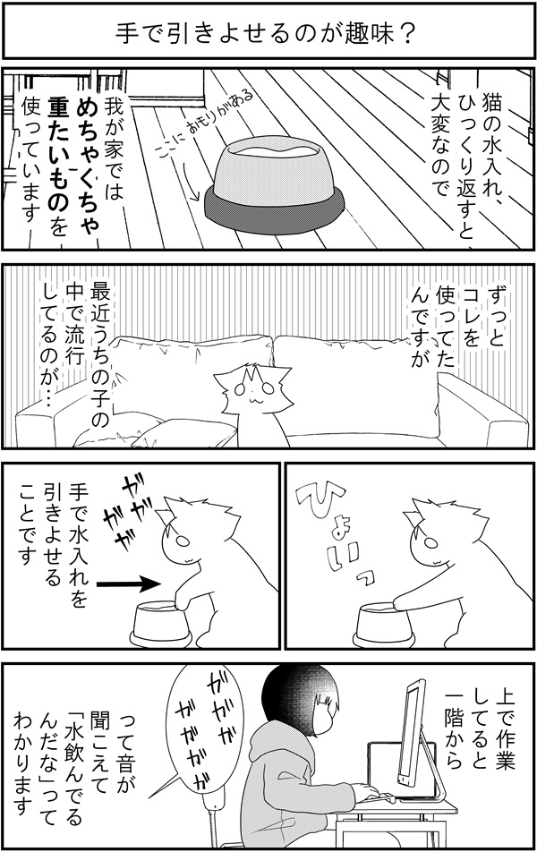 猫漫画5 猫マンガ家うだま まとめ Wiki