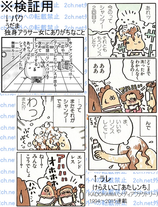 盗作疑惑2 猫マンガ家うだま まとめ Wiki 盗作疑惑2 猫マンガ家うだま まとめ Wiki