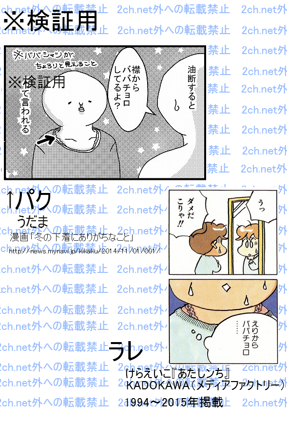 盗作疑惑２ 猫マンガ家うだま まとめ Wiki