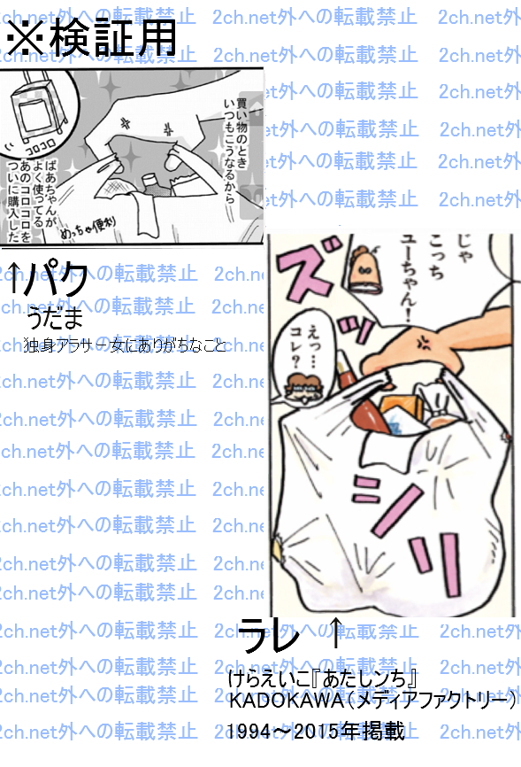 盗作疑惑2 猫マンガ家うだま まとめ Wiki 盗作疑惑2 猫マンガ家うだま まとめ Wiki