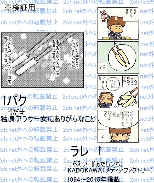 盗作疑惑2 猫マンガ家うだま まとめ Wiki 盗作疑惑2 猫マンガ家うだま まとめ Wiki