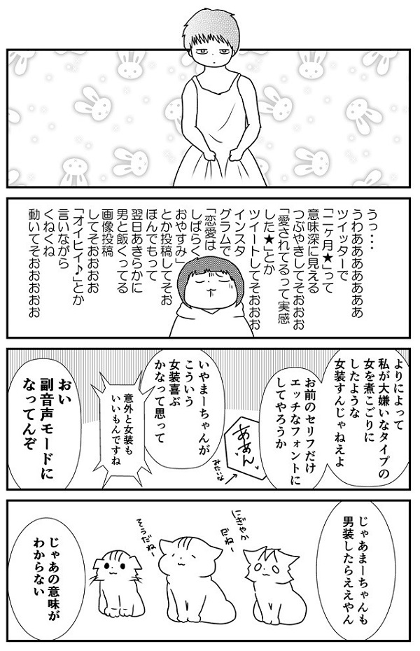 賛否両論 猫マンガ家うだま まとめ Wiki