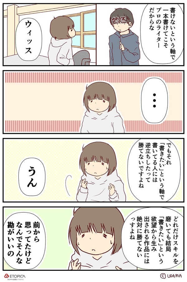 だま けら